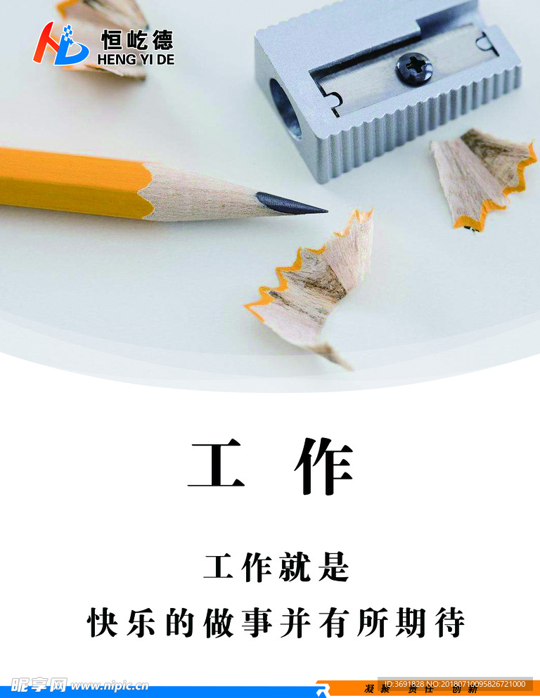工作展板