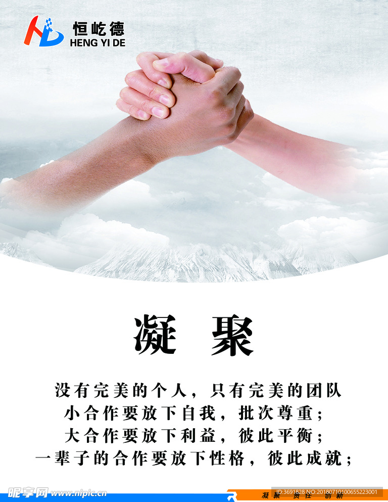 凝聚