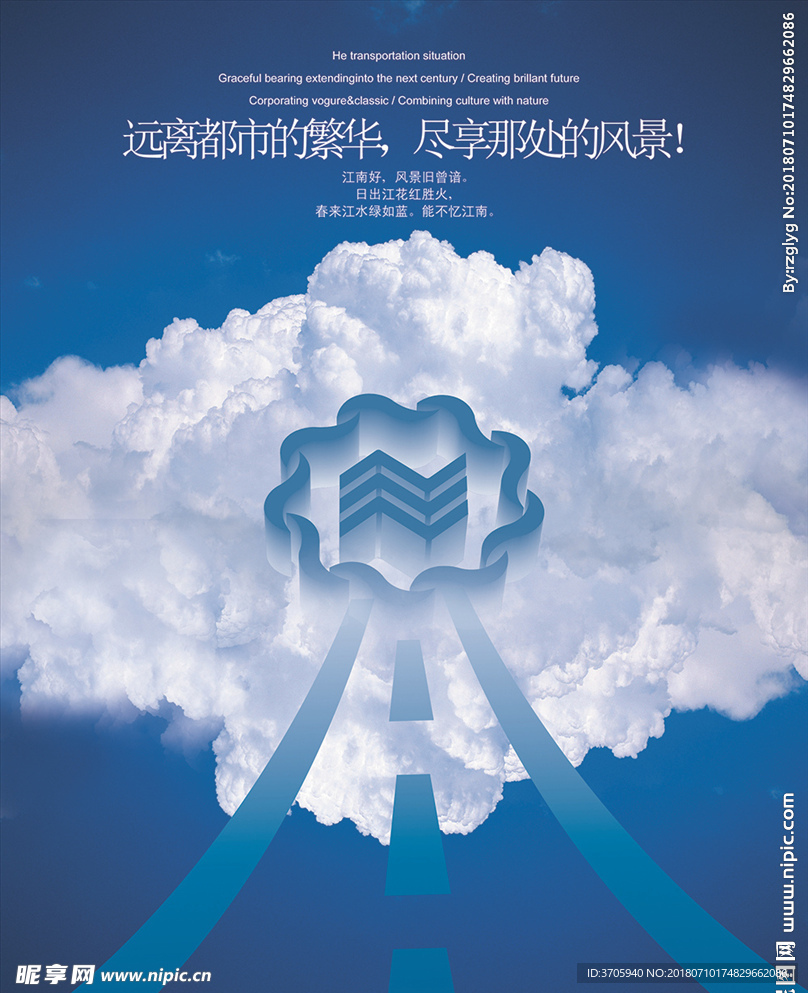 蓝色天空海报