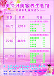 美缔可  价格表  美容