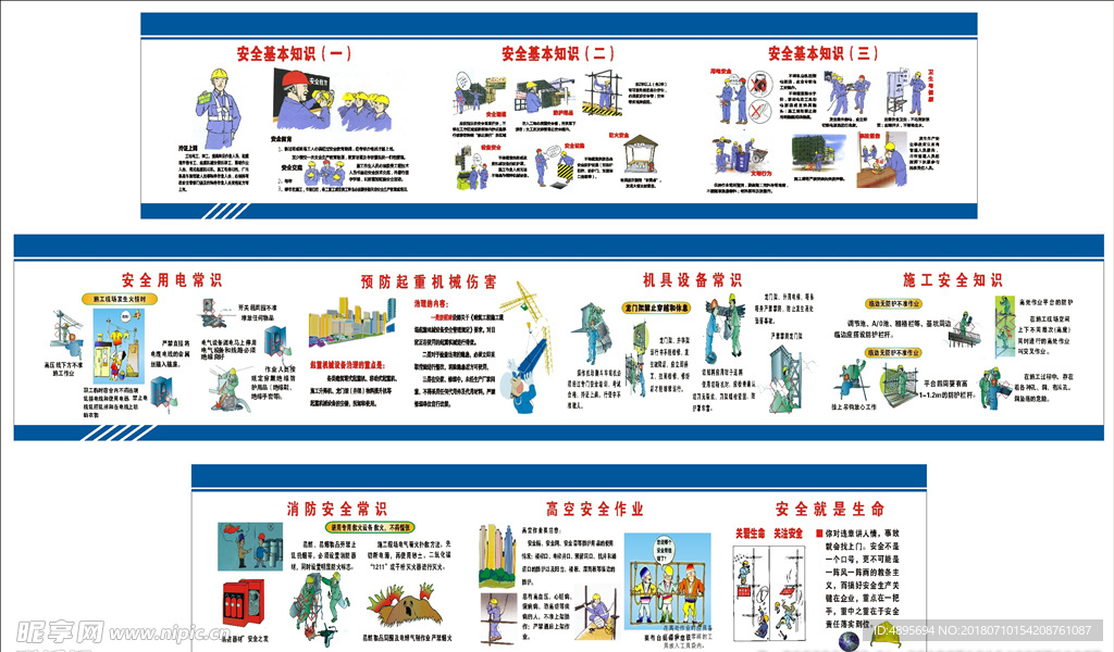 工地宣传栏