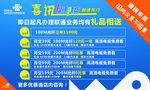 联通海报