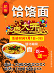 饸饹面单页