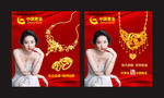中国黄金