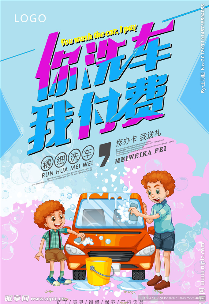 汽车美容