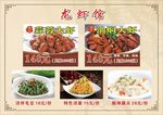 小龙虾