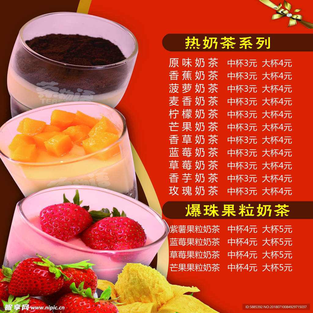 饮品