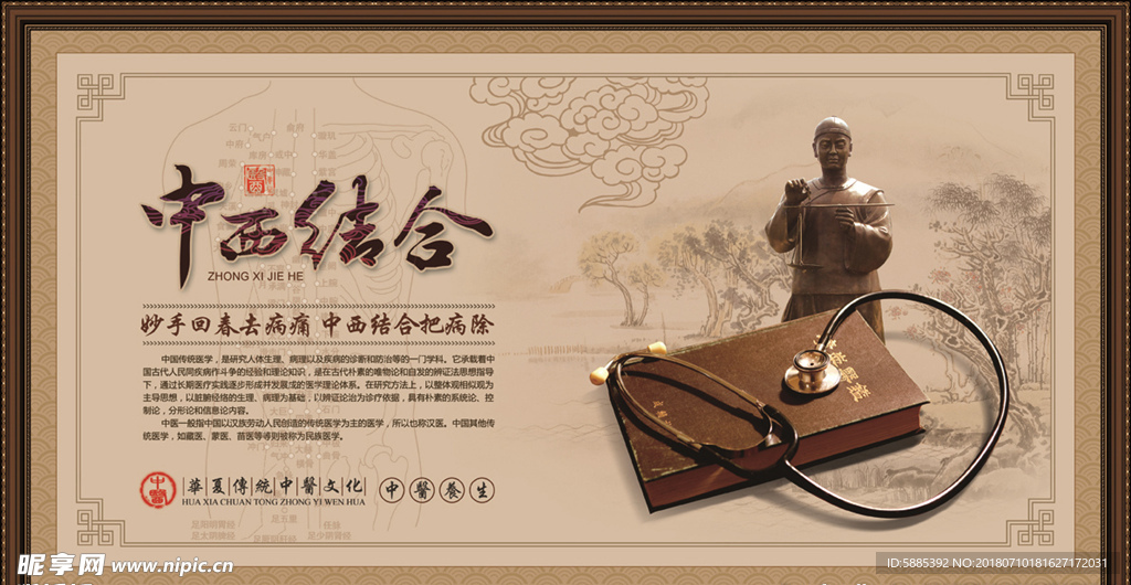 中医版面设计