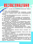建筑扬尘标准