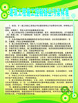 建筑工程施工控制扬尘污染标准