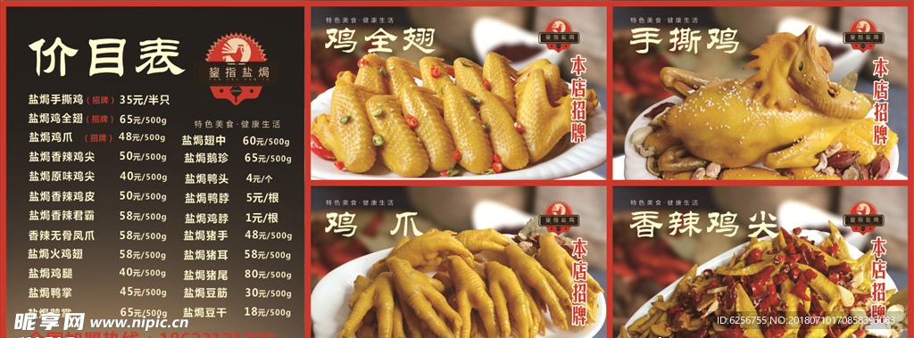 价目表