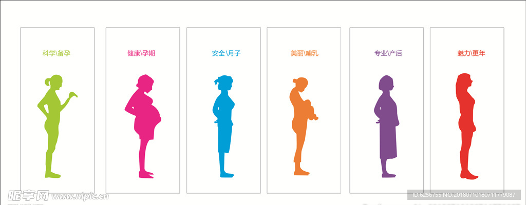 月子中心广告图