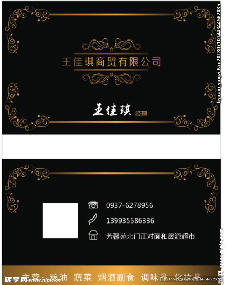 黑色名片