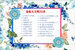文明二十条