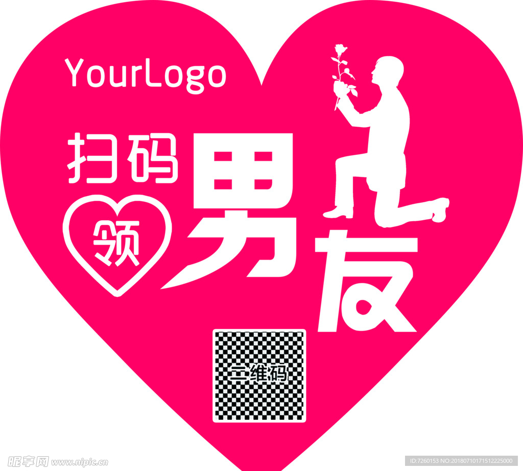 交友婚介心型异型牌