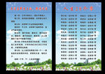 制度