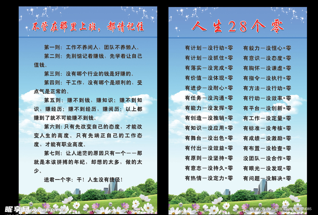 制度