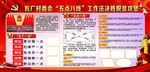脱贫攻坚