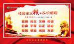 核心价值观