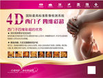 四维彩超