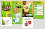 武藏乌苏啤酒详情页