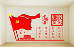廉政文化
