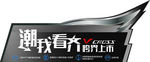 vcross车顶立牌