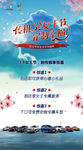 汽车 海报 传祺