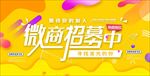 微商