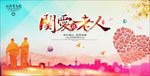 爱心