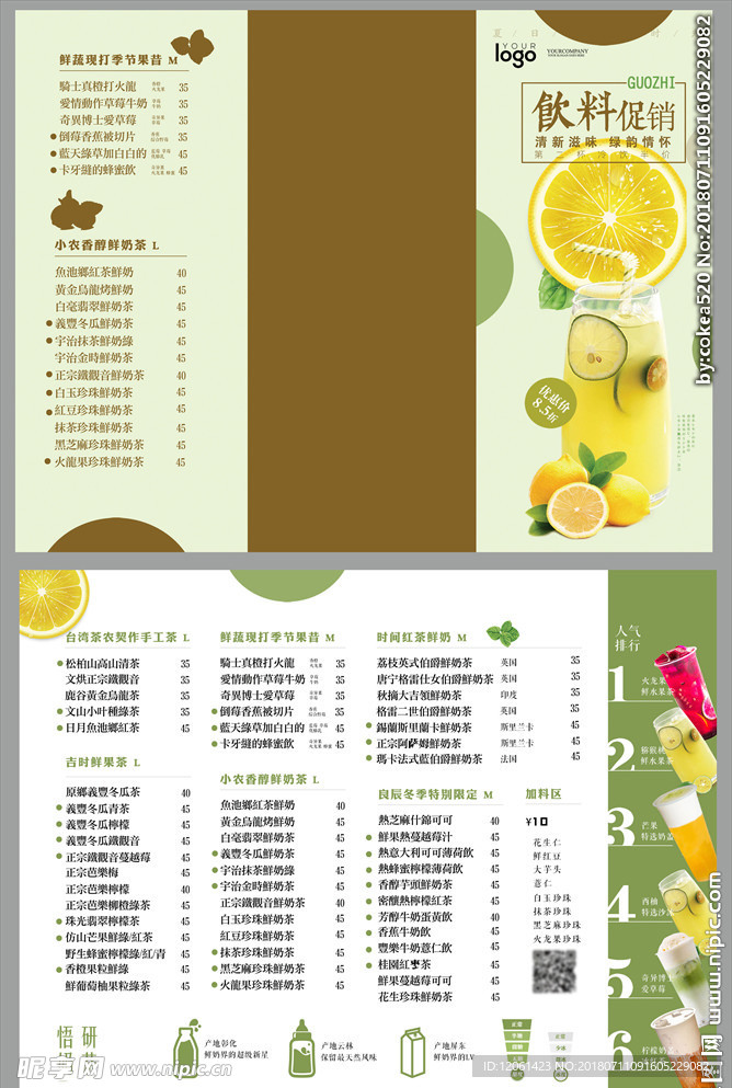 价目表