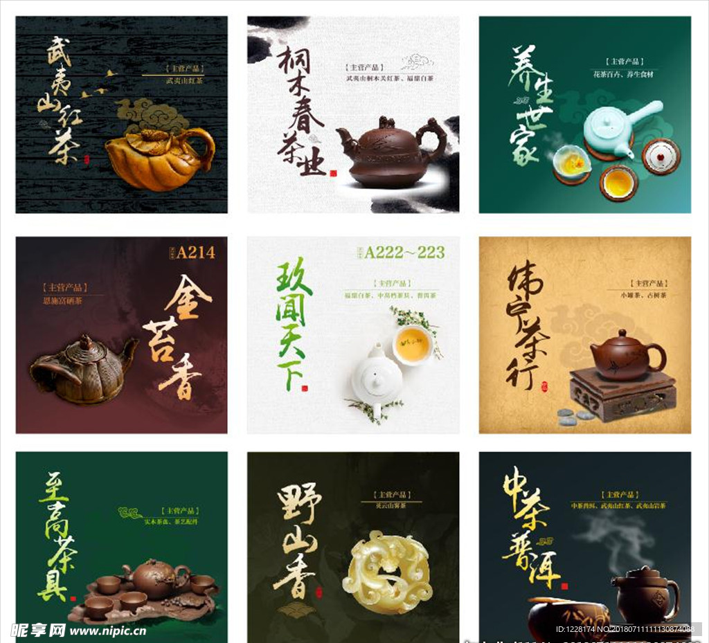茶具 茶叶 茶壶 古董 文玩