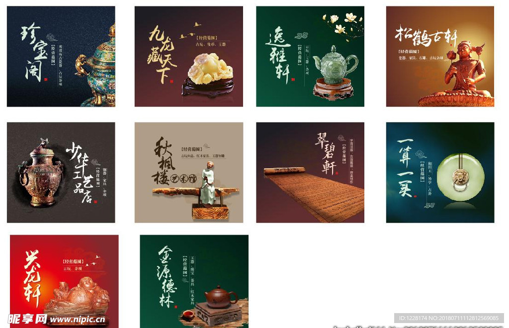古玩 铜器 茶壶 玉石 竹匾