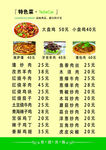菜谱