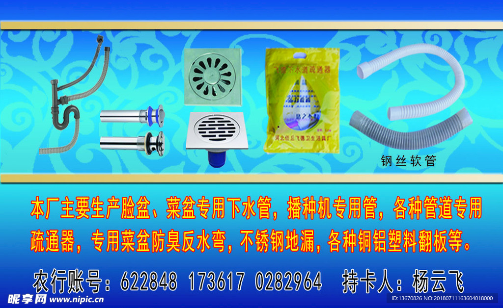 洁具厂