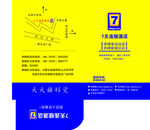 酒店   卡封