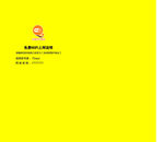 酒店卡封