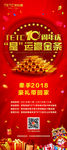 世纪星手机展架