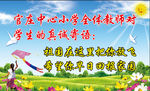 真诚寄语