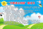 “创建清洁家园”倡议书