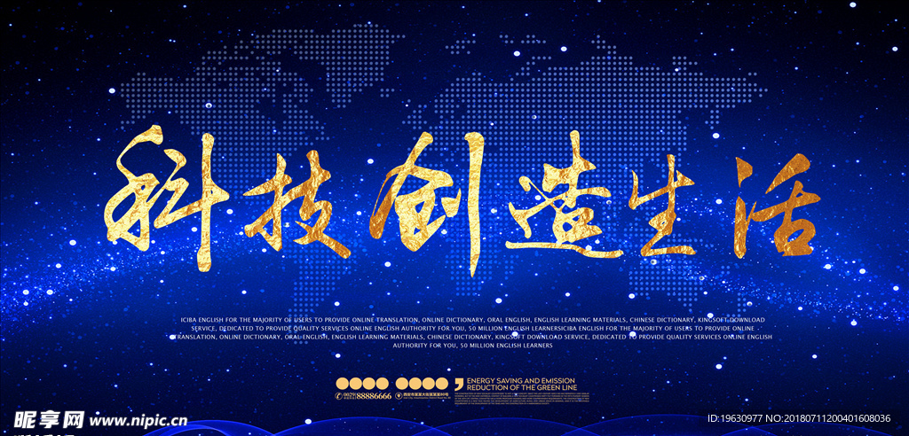 科技背景未来数码背景