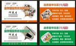 集成墙面装饰  名片