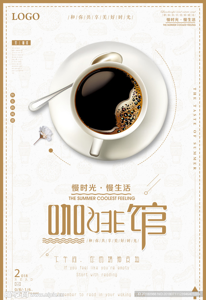 咖啡馆