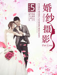 婚纱摄影