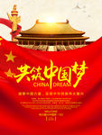 共筑中国梦