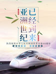 改革开放