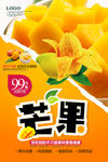 芒果