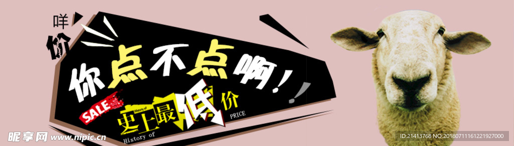 淘宝电商海报