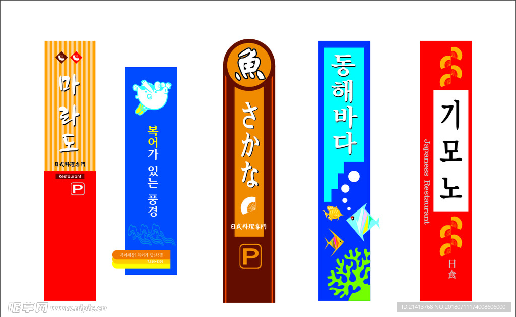 招牌设计