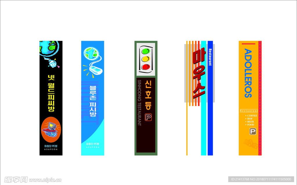 招牌设计